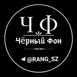 Telegram profile photo for Чёрный фон 🖤
