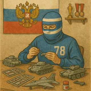 Telegram profile photo for Моделизм с берегов Невы