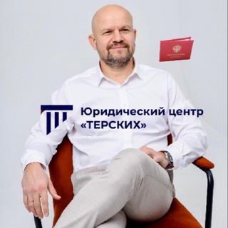 Telegram profile photo for Виктор Терских | подрядные споры