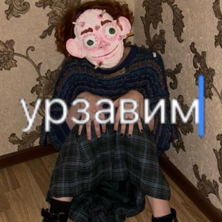 Telegram profile photo for урзавим