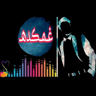 Telegram profile photo for 💔کانال غمکده💔