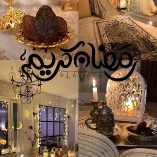 Telegram profile photo for 🌗📿𓏺رمضان ي﮼جمعنا