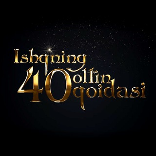 Telegram profile photo for Ishqning 40 oltin qoidasi