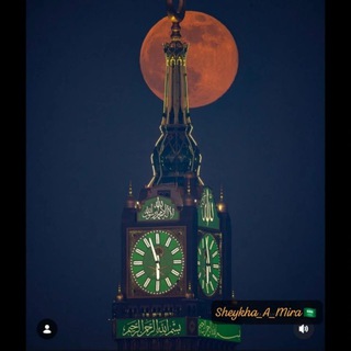 Telegram profile photo for π Umra Haj Ibodati π Dilmurad π