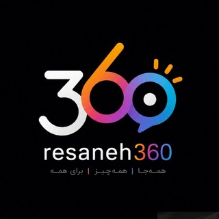Telegram profile photo for رسانه ۳۶۰