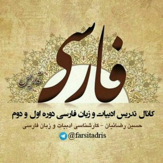 Telegram profile photo for فارسی تدریس