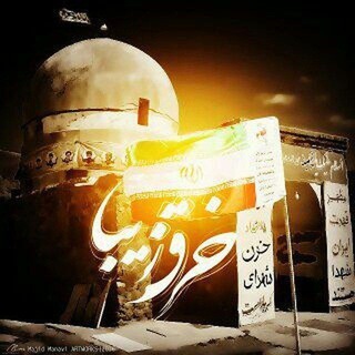 Telegram profile photo for 《خَـــــــرقِ زیبــــا》
