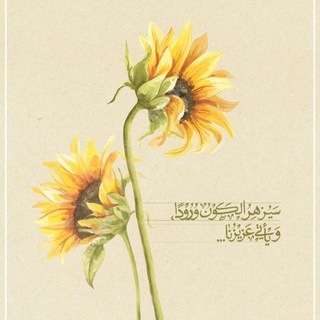 Telegram profile photo for "سيدة الإماء عليها السلام"