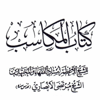 Telegram profile photo for درس المكاسب ( الدورة الكاملة )