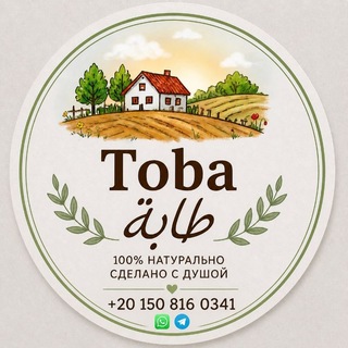 Telegram profile photo for Toba طابة Натуральная домашняя продукция