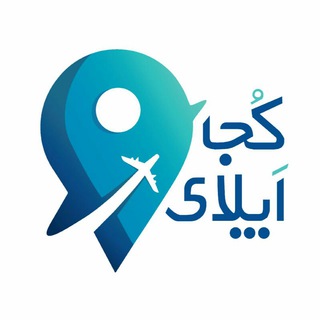 Telegram profile photo for کجا اپلای