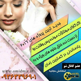 Telegram group profile photo for ارتباط با مجموعه امیدمیکس