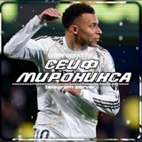 Telegram profile photo for сейф мироникса