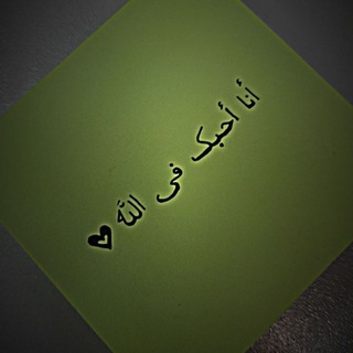Telegram profile photo for فلا يوجد أحد أعظم من الله💚