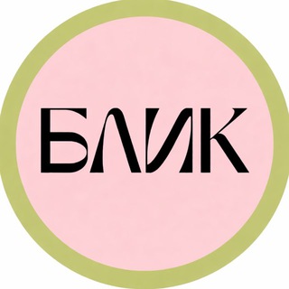 Telegram profile photo for БЛИК - Букеты, люди и кофе