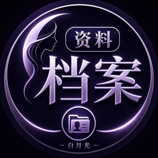 Telegram profile photo for 西安私影白月光女仆MMK资料档案