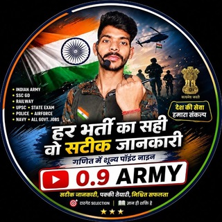 Telegram profile photo for 0.9 ARMY