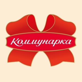 Telegram profile photo for КОММУНАРКА