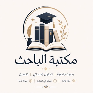 Telegram profile photo for مكتبة الباحث