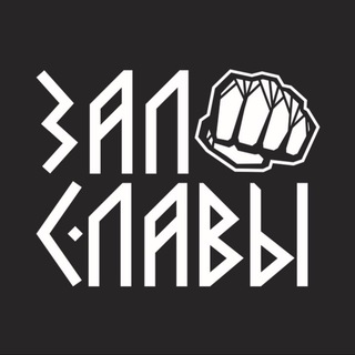 Telegram profile photo for ЗАЛ СЛАВЫ / БОКСЕРСКИЙ КЛУБ