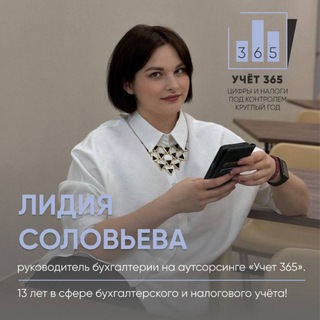 Telegram profile photo for БУХГАЛТЕРИЯ | НАЛОГИ для Бизнеса