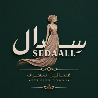 Telegram profile photo for سدال فساتين للمناسبات 💃🏼