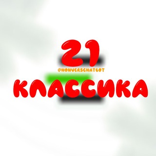 Telegram profile photo for Статистика 21 Классика