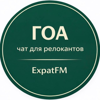 Telegram profile photo for ExpatFM. Чат Гоа