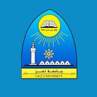 Telegram group profile photo for تأهيل جامعي (جامعة تعز)