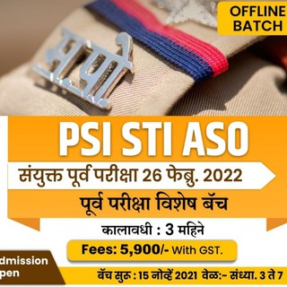 Telegram profile photo for PSI/STI/ASO Prelims 2022