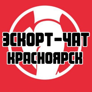 Telegram profile photo for Эскорт-чат Красноярск