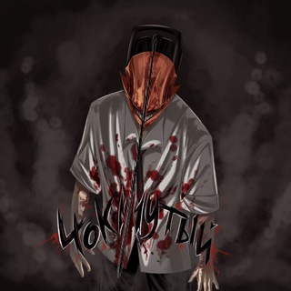 Telegram profile photo for 4оКНуТЫй