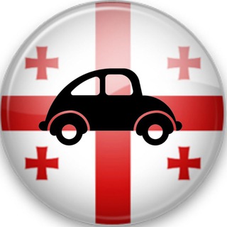 Telegram profile photo for В Грузии с авто 🚗