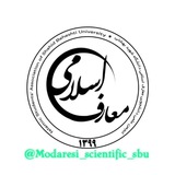 Telegram profile photo for انجمن علمی معارف اسلامی