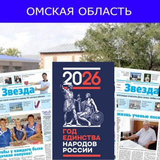 Telegram profile photo for "Ваша Звезда"