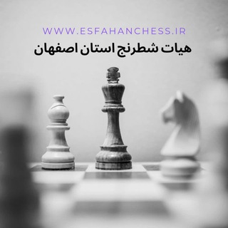 Telegram profile photo for شطرنج استان اصفهان