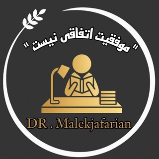 Telegram profile photo for موفقيت اتفاقي نيست
