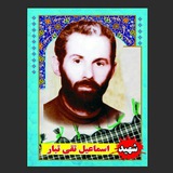 Telegram profile photo for پایگاهمقاومتشهیداسماعیلتقیتبار(کویفلاح)