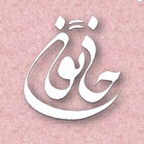 Telegram profile photo for خاتون
