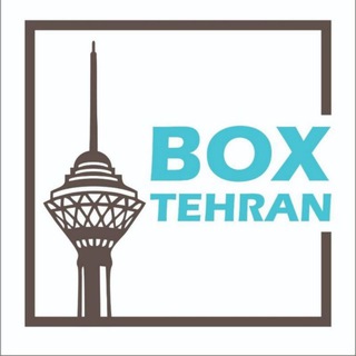 Telegram profile photo for Boxtehran باکس تهران جعبه آجیل و خشکبار