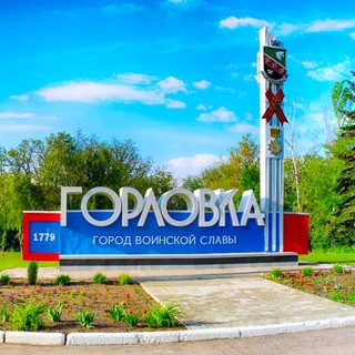 Telegram profile photo for Горловка.Сегодня 🇷🇺