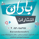 Telegram profile photo for پرينتوچاپديجيتالباران