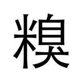 Telegram profile photo for 糗蚊百科