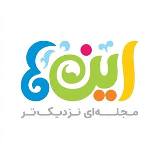 Telegram profile photo for اینها || روایت نوجوانان نسل دوم مهاجرت