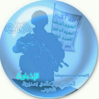 Telegram profile photo for 🌍 شبكة الحواريين 2⃣ الإخبارية