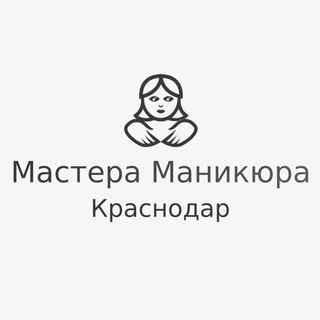 Telegram profile photo for Мастера Маникюра Краснодар