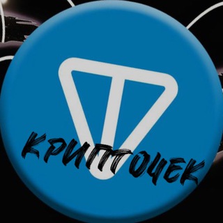 Telegram profile photo for Крипто чеки 👽 Chat