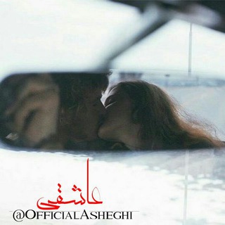 Telegram profile photo for عـاشقے