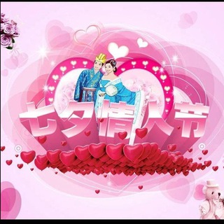 Telegram profile photo for QiXILover(七夕)中文社区