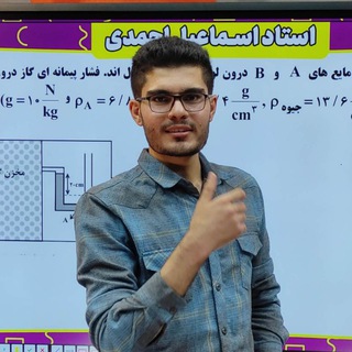 Telegram profile photo for پشتیبانی فیزیک اسماعیل احمدی